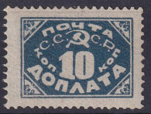 СССР 1925 СК D15A  Доплатные марки. ЛИТО. зуб 14 1\2: 14. каталог 200 000